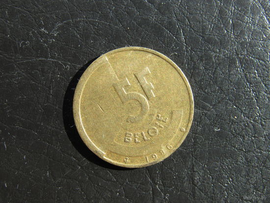 Бельгия 5 франков, 1986. С 20 копеек. Распродажа коллекции. Смотрите другие лоты.