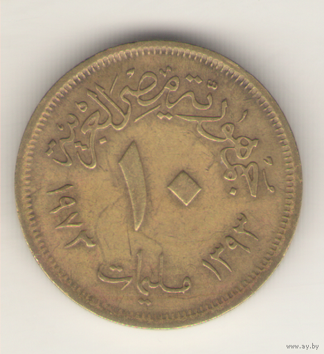 10 миллимов 1973 г.