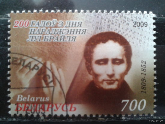 2009 200 лет Луи Брайлю