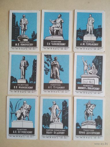 Спичечные этикетки ф.Красная звезда. Памятники.1963 год