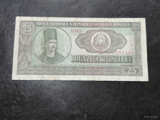 Румыния 25 лей 1966