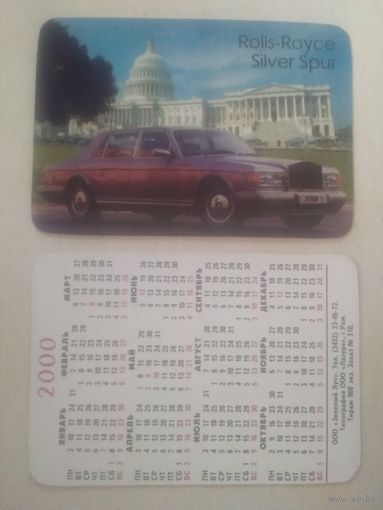 Карманный календарик. Автомобиль. 2000 год