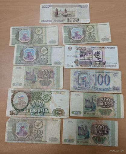 Оригинальные банкноты. Россия. Ельцин