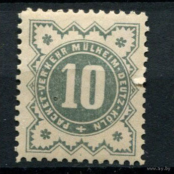 Германия - Мюльхайм-Дойц-Кёльн - Местные марки - 1888 - Цифры 10Pf - (есть небольшой надрыв) - [Mi.2A] - 1 марка. MLH.  (Лот 141AO)