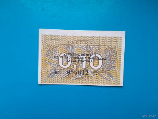 0.1 талона 1991 года. Литва. Распродажа
