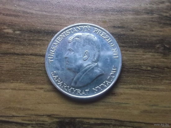 Туркменистан 50 тенге 1993
