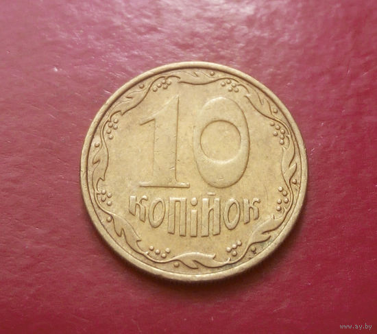 10 копеек 2009 Украина #08