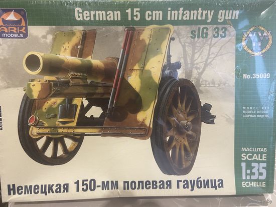 Сборная модель Немецкая 150 мм гаубица ( ARKmodels)