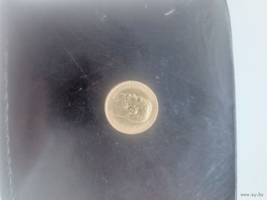 5 рублей 1898 годп