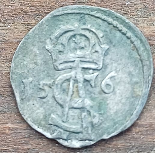 Динарий 1567 год