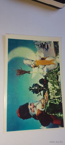 С новым годом! 1976г.подписана