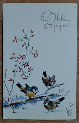 Манилова Л. С Новым годом! 1982 г. Двойная. Подписана.