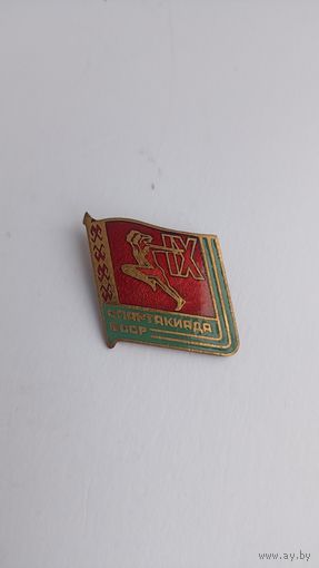 Знак спартакиада 9 БССР