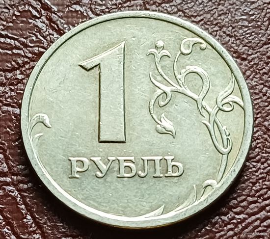 Россия 1 рубль, 2005      ММД     ( 2-4-1 )