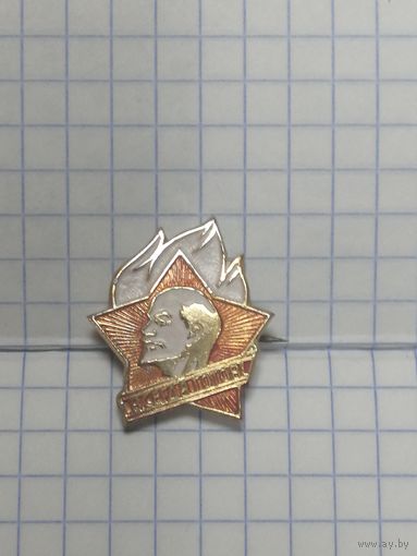 Пионерия СССР. Белое пламя.
