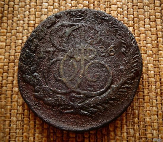 ТОРГ! 5 копеек 1786! КМ! Екатерина II Российская Империя! ВОЗМОЖЕН ОБМЕН!