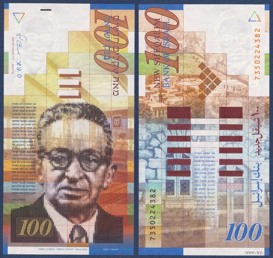 Израиль, 100 новых шекелей 2007 г, P-61c (президент Ицхак Бен-Цви), aUNC-