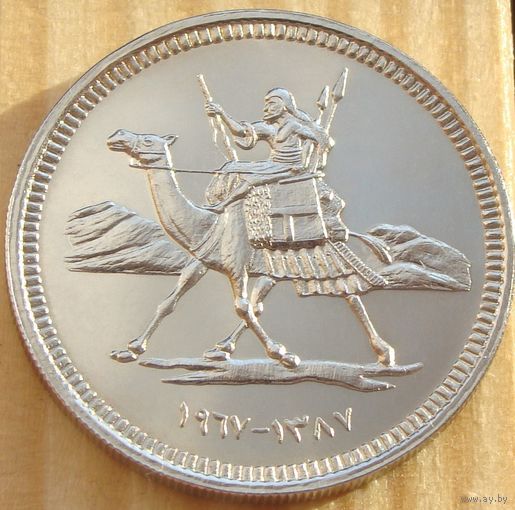 Судан. 10 киршей 1967 года  KM#35  Тираж: 7.834 шт   Редкая!!!