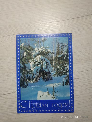 Открытка "С Новым годом"