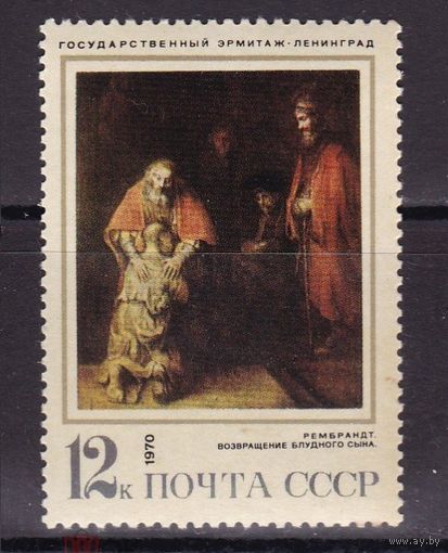 СССР 1970 год. Зарубежная живопись. Рембрандт. **
