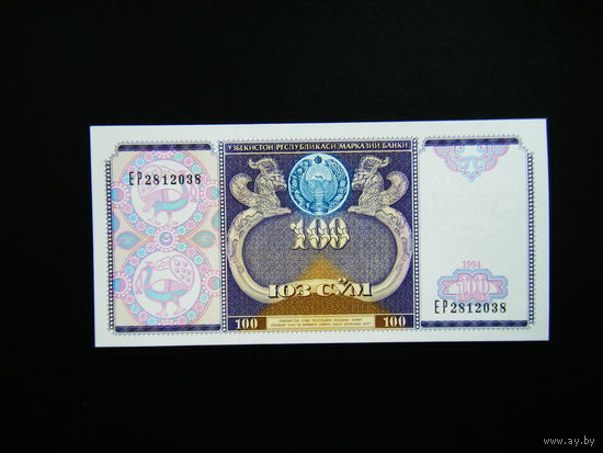 Узбекистан 100 сум 1994г. UNC.