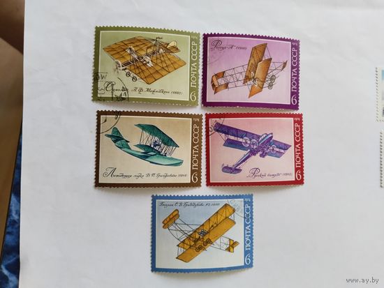СССР  1974 7м  самолеты
