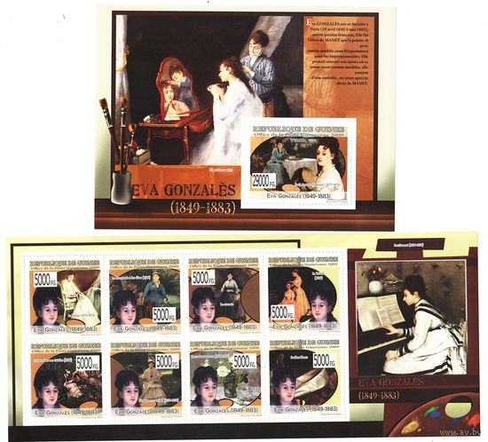 Гвинея 2009, Живопись, Ева Гонсалес, Mi 25,79, Г084