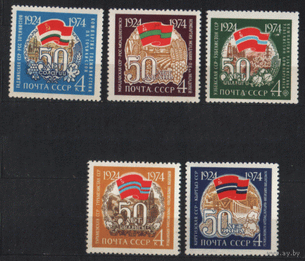 Заг. 4325/29. 1974. 50 лет союзным республикам. Флаги. чист.