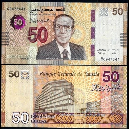 Тунис 50 динаров образца 2022 года UNC p100(1)