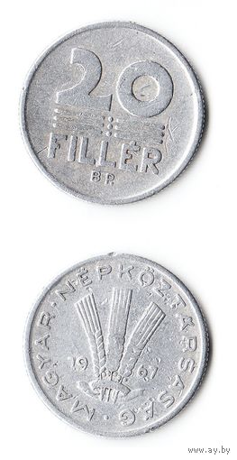 20 филлеров Венгрия 1967 года