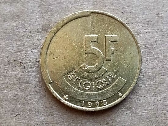 Бельгия 5 франков, 1986г. 'BELGIQUE' (D-107)
