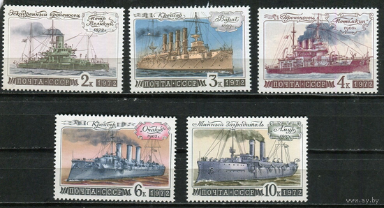 История отечественного флота- Военно-морские суда 1972 (СССР) 5 марок ПОЛНАЯ СЕРИЯ**
