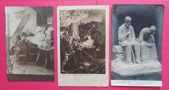 Открытки РИ, до 1917 г.