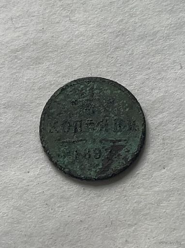 1\4 копейки 1897