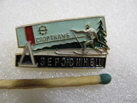 Знак. Спортклуб "Дзержинец". ФСЗ