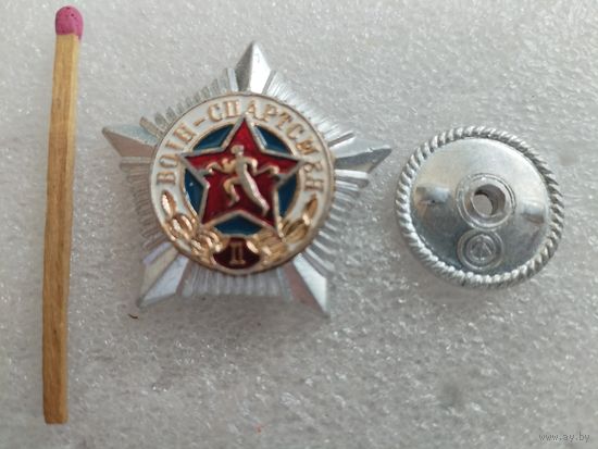 Знак. Воин-спортсмен ВС РБ. 1 степень. винт