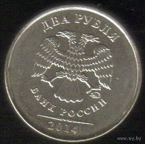 2 рубля 2014 год ММД _состояние аUNC