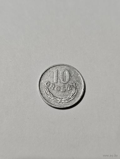 Монета ,,10 грошей'' Польша 1976 г.