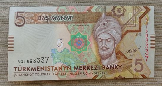 Werty71 Туркменистан 5 манат 2012 год UNC банкнота Туркмения