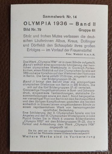 Олимпиада 1936 г 3 Рейх