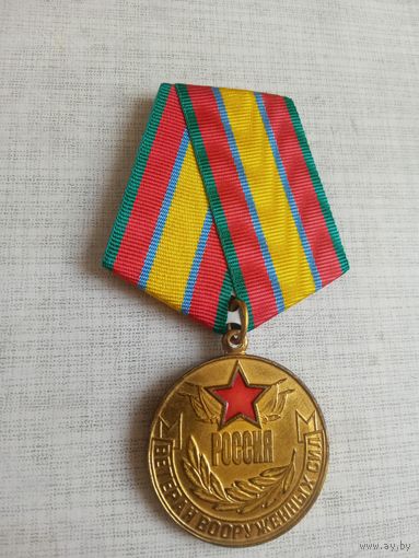 Медаль. Ветеран Вооружённых сил России.