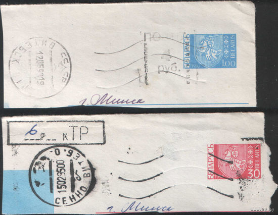 Срезка с конвертов РБ