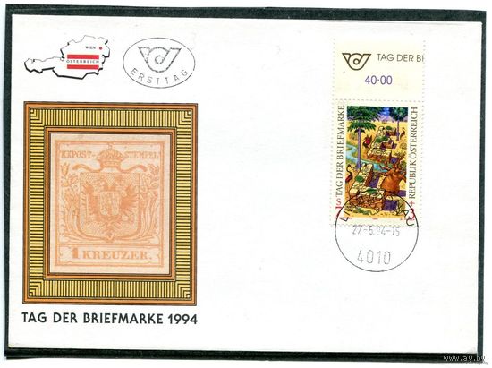 Австрия. КПД. 1994 год. День почтовой марки