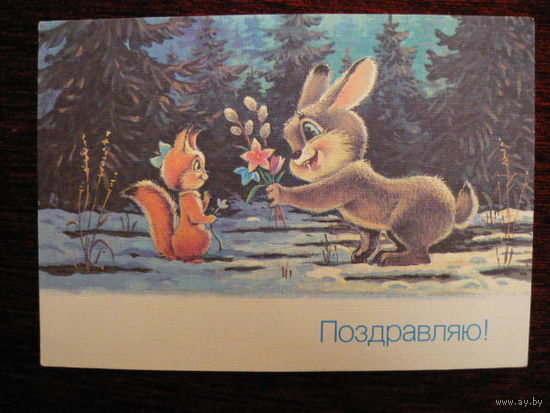 Поздравляю.В.Зарубин.
