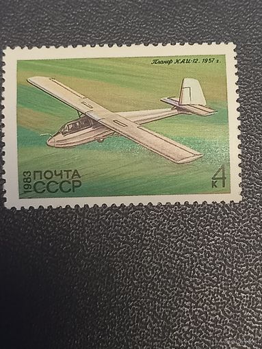 CCCР 1983г. Планер ХАИ-12