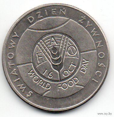 Народная Республика Польша. 50 злотых 1981. Продовольственная программа - ФАО