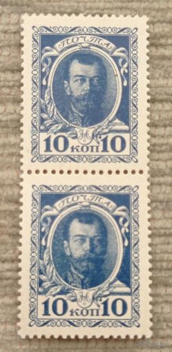 Werty71 Россия 10 копеек 1915 Российская империя марка сдвоенная по вертикале блок UNC банкнота