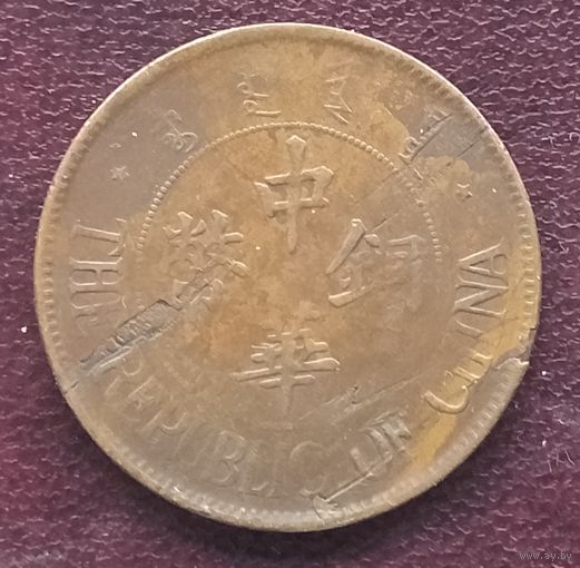 Китай - Республика 20 кэш, 13 (1924).