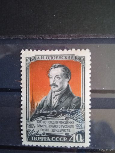 Одоевский  1952 *