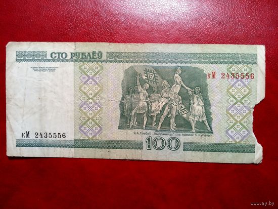 Не частая серия 100 рублей серии кМ